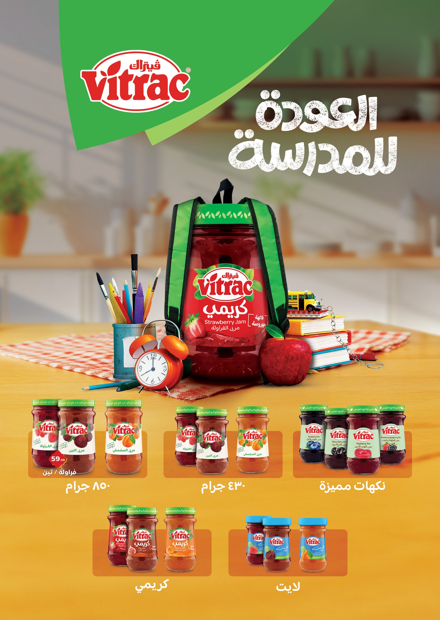 el-mahallawy offers from 12sep to 1sep 2025 عروض المحلاوي من 12 سبتمبر حتى 1 سبتمبر 2025 صفحة رقم 30